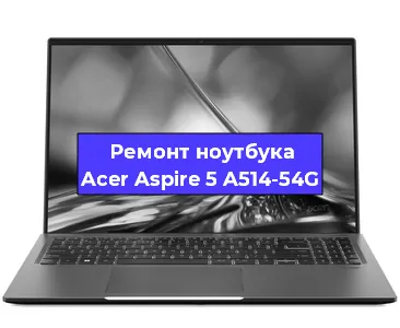 Замена видеокарты на ноутбуке Acer Aspire 5 A514-54G в Волгограде